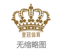 最……博彩小公司最大体育彩票公司（www.crownbets888.com）